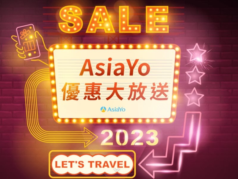 [Asiayo本月主打星]